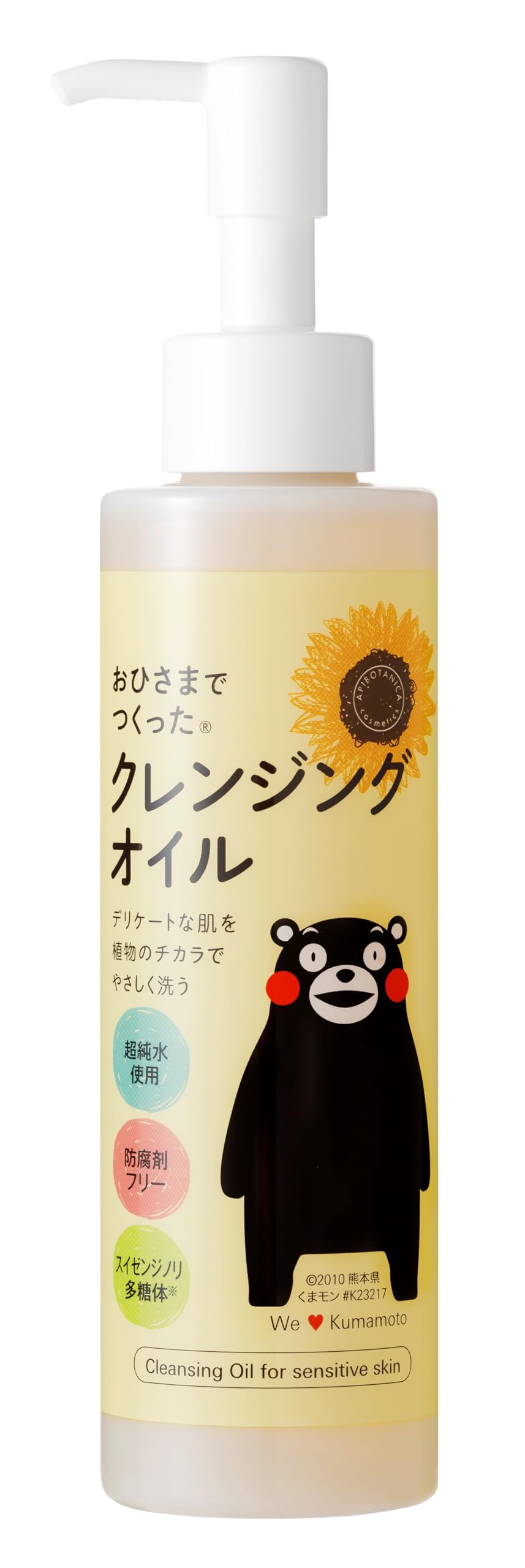 Amazon | エリデン化粧品 おひさまでつくったクレンジングオイル